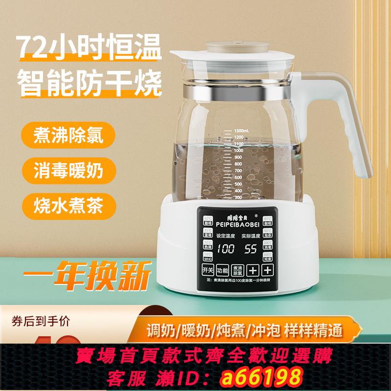 【臺灣公司 可開發票】嬰兒智慧多功能恆溫壺調奶器保溫沖奶暖奶家用全自動奶粉奶器神器
