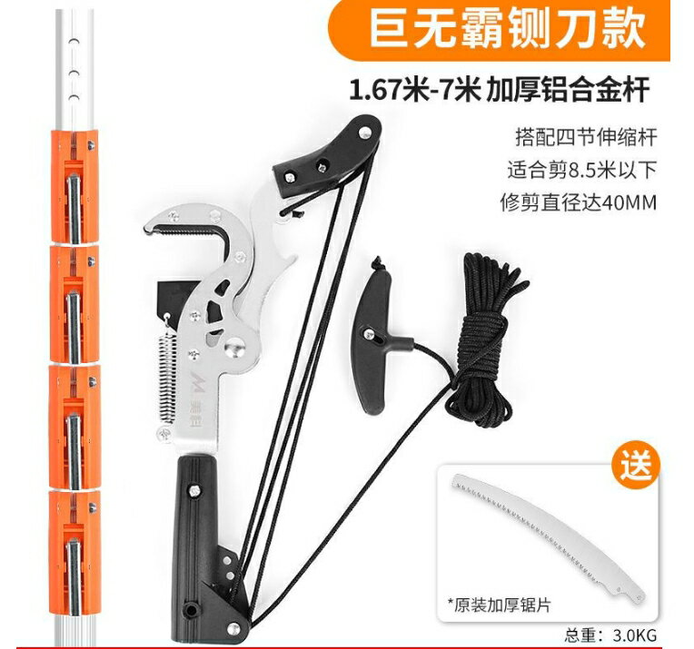 工廠現貨免運 割草機 美科高枝剪 高枝鋸 伸縮高空修枝剪 剪樹枝 修剪園林加長果樹修枝剪刀 特價出 八折免運 可開發票 0