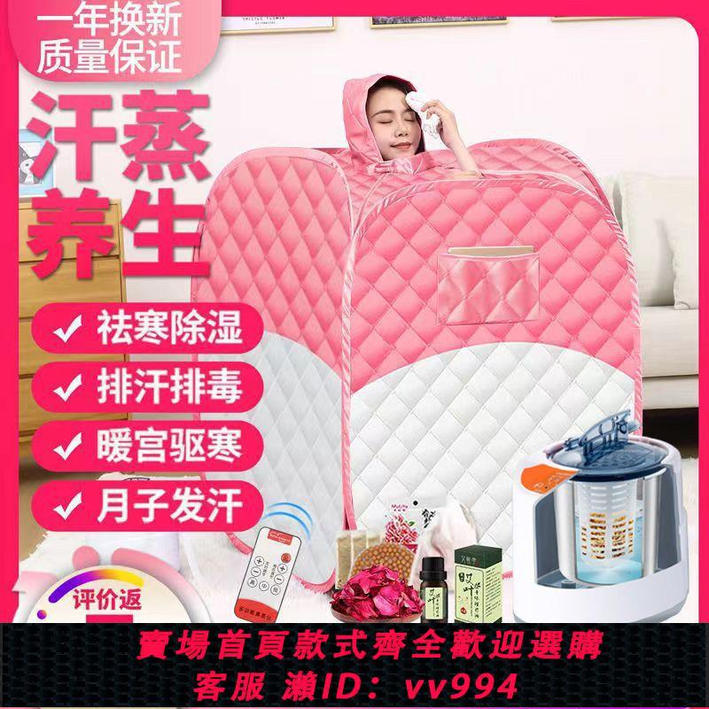 【最低價 公司貨】汗蒸箱家用桑拿浴箱單人排毒成人全身蒸汽袋滿月發汗房燻蒸機桶儀