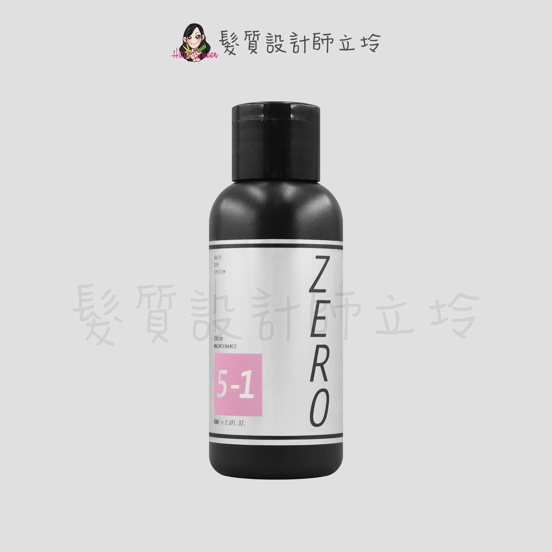 立坽『洗髮精』威傑士公司貨 WAJASS ZERO 極光炫染髮浴5-1號(泡泡粉)60ml IH05