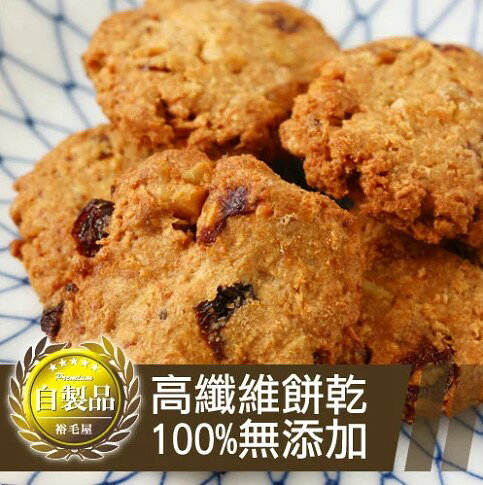 【藍莓黃豆餅乾(蛋奶素)】手工餅乾