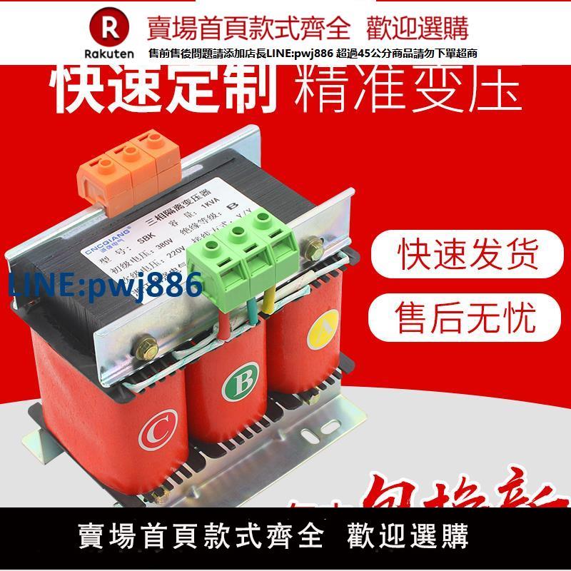 【高品質超低價】三相變壓器380V變220V伺服乾式隔離光伏sbk2/3/5kw10kva