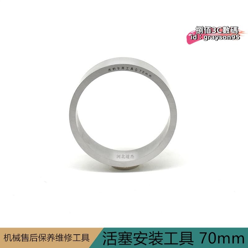 【台灣現貨】坪機水泵發電機拆裝卸環缸徑170f活塞安裝工具70mm省事維修用
