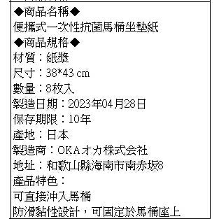 【iWork花屋】台灣現貨 馬桶墊 出國必備 一次性馬桶座墊紙 拋棄式馬桶座墊 馬桶坐墊 馬桶坐墊紙 防滑抗菌 7