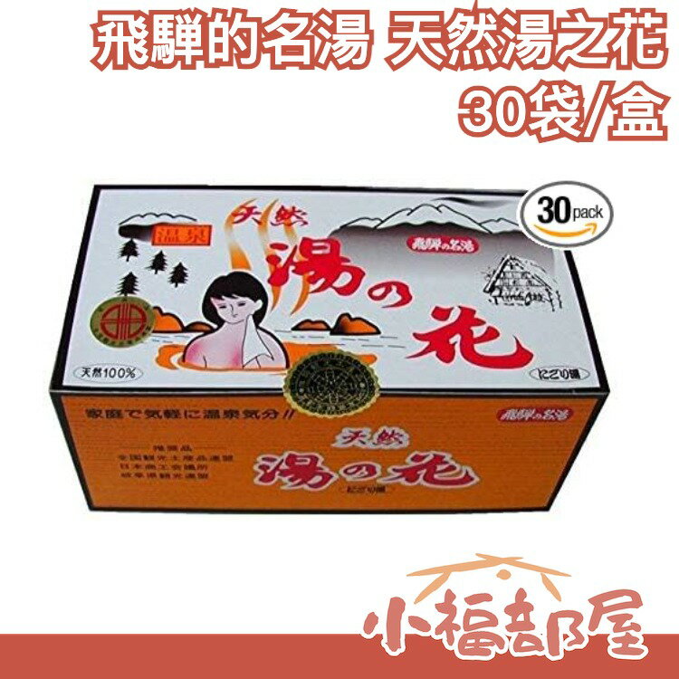 日本製 COGIT Hot Bath Stone 鍺溫浴石 溫泉石 入獄石 溫泉 礦石溫泉【小福部屋】