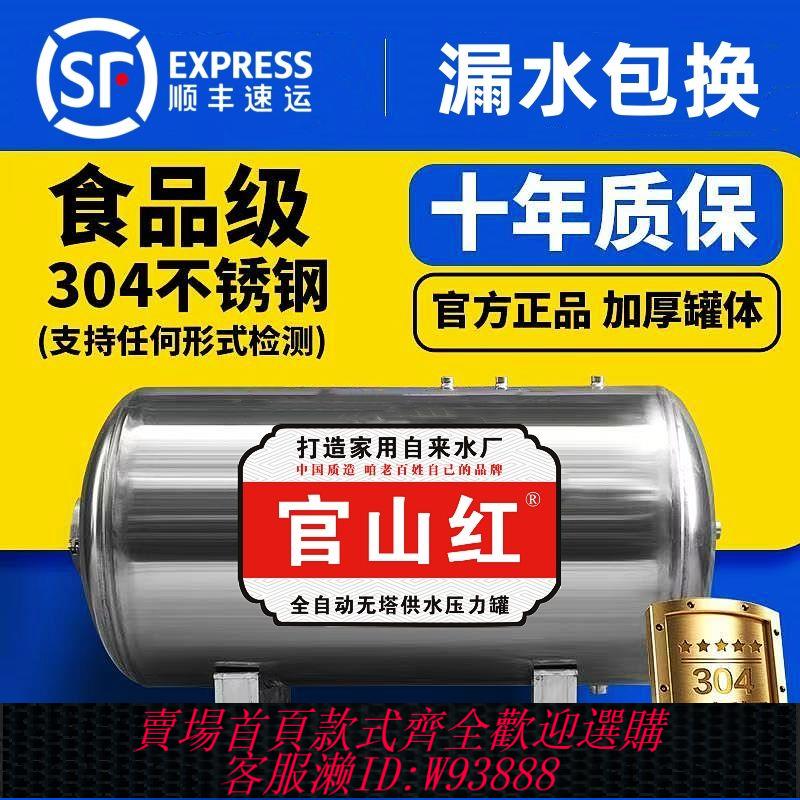 不鏽鋼壓力罐 【30天熱銷1211件】304臥式無塔不銹鋼壓力罐全套家用水塔全自動儲水井水增壓泵水箱