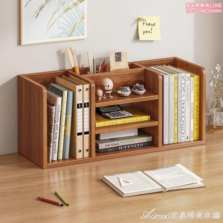 書架 桌面收納架書架桌上置物架桌面分層架書桌辦公桌置物架桌子檔案架 75322