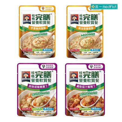 桂格 完膳營養軟質餐-羅勒茄汁嫩豬丁160g/蒜味胡椒嫩雞丁160g/芋香豬肉燉飯260g/麻油香雞燉飯260g【杏一】