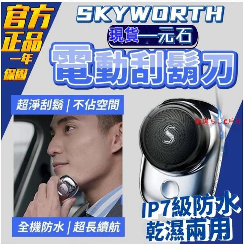 【免運 】元石剃鬚刀 刮鬍刀 電動剃鬚刀 迷你刮鬍刀 電動刮鬚刀 乾濕兩用 小巧便捷 超長待機 元石刮鬍刀