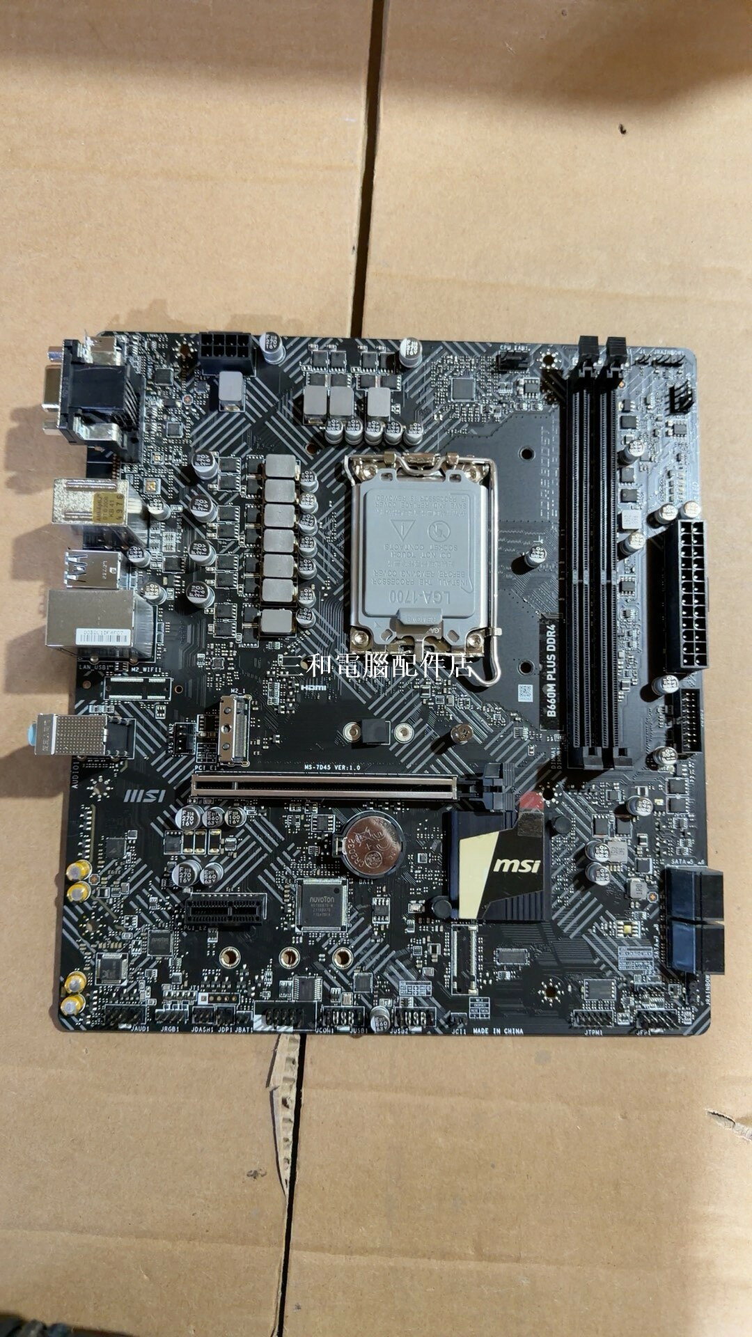 MSI B660M Plus 支援12 13 14代CPU 成色新 有擋板 最新BIOS 更新