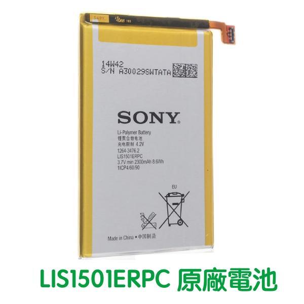 【$299免運】SONY Xperia ZL ZQ 原廠電池 L35h C6502 C6503【贈工具+電池膠】LIS1501ERPC