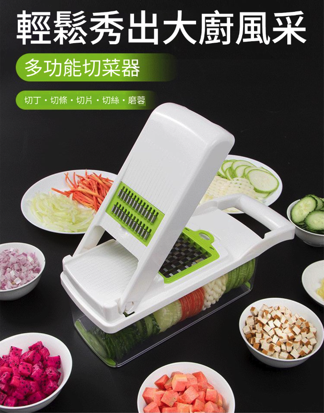 【臺灣出貨】切菜器 14件套 多功能切菜器 切絲器 刨絲器 切丁器 切絲器 切菜神器 切片 料理器 廚房料理用具 護手