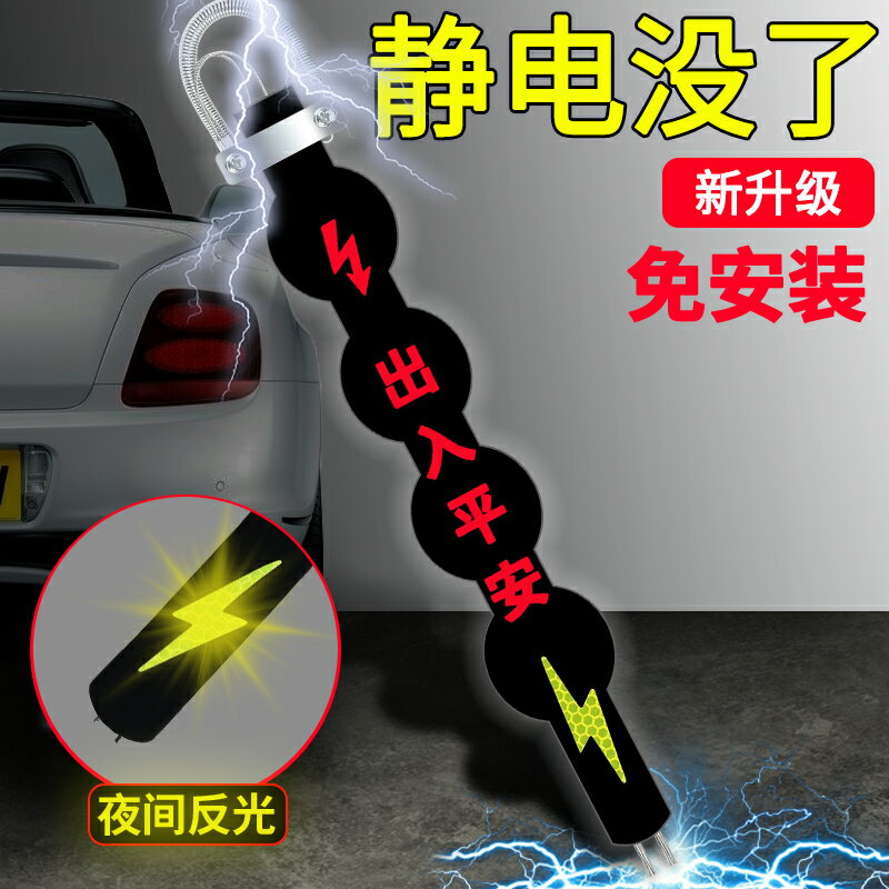 汽車車載裝飾用品大全實用必備神器黑科技車用靜電帶去除防靜電繩