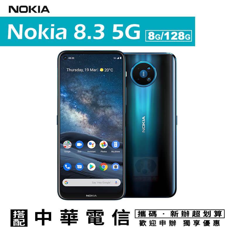 國菲通訊大社店google Pixel 4 6g 64g 5 7吋攜碼中華電信999月租專案價nokia 8 3 5g 128g 6 81吋攜碼中華電信 月租專案價限定門市辦理