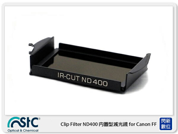 STC Clip Filter ND400 內置型減光鏡 for Canon FF(公司貨)【APP下單4%點數回饋】
