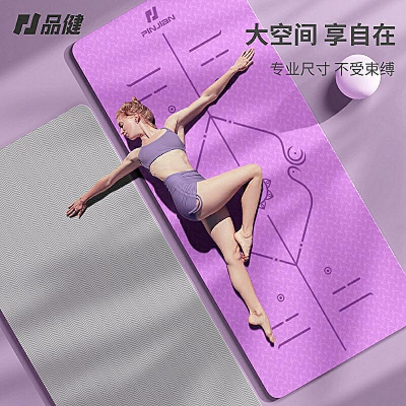 特價加厚TPE瑜伽墊子女生專用減震防滑隔音家用