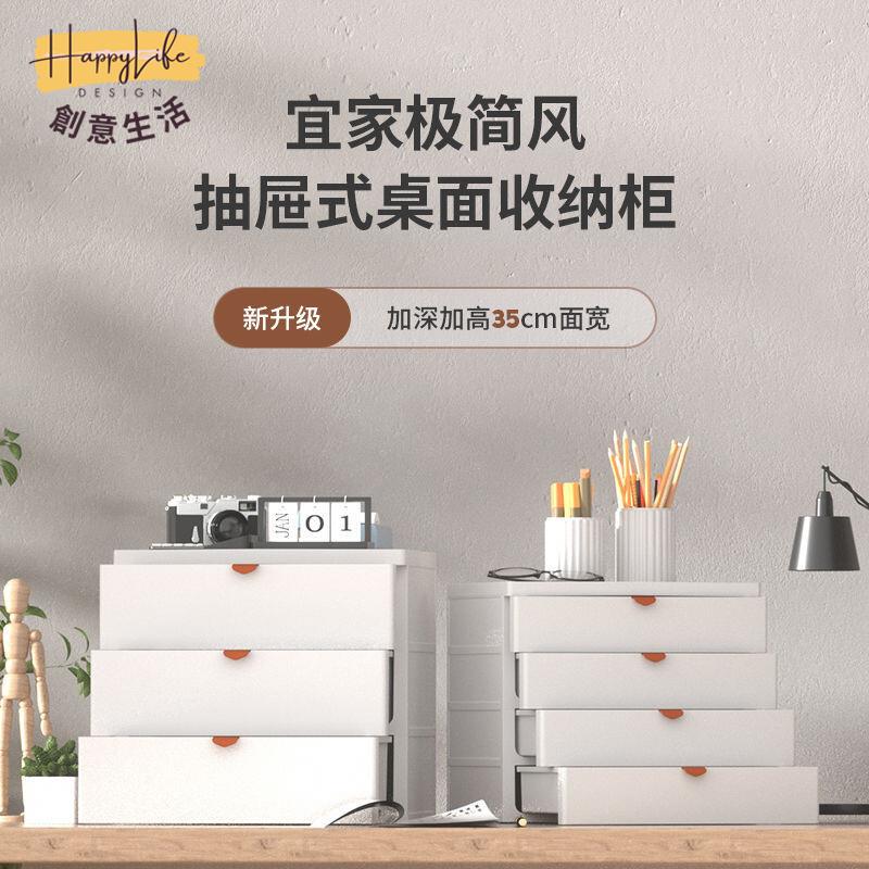 特惠/店長優選 【免運】桌面收納 收納櫃 桌面收納盒學生宿舍書桌抽屜式雜物儲物檔案置物架化妝品整理玄關 多層收納櫃新店開業 全館八折起 售後保障