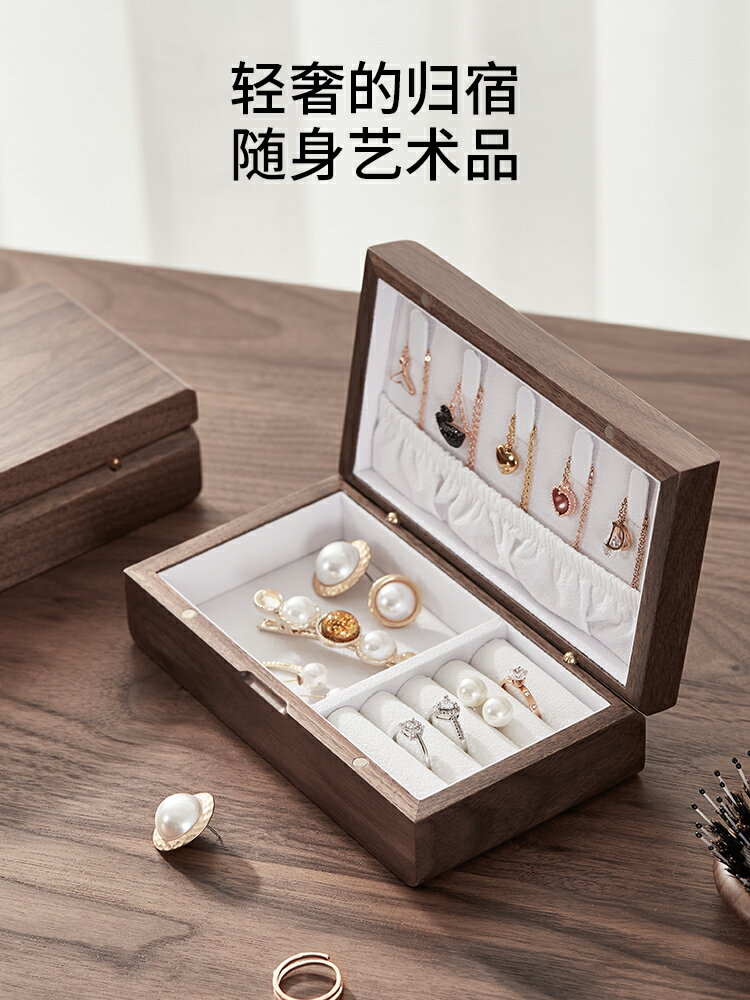 收納盒 木質首飾盒收納盒小精緻高檔珠寶項鏈耳釘戒指手鐲便攜飾品盒實木 交換禮物