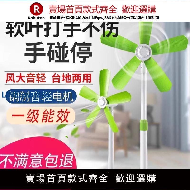 【高品質超低價】中聯電風扇落地扇家用立式音輕臺式遙控扇宿舍軟葉工業扇大風力S