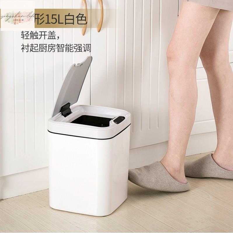 觸碰感應垃圾桶 踢踢桶 手碰腳踢 感應智慧感應垃圾桶 廁所 客廳 自動 臥室 廚房 智慧垃圾桶 全自動感應