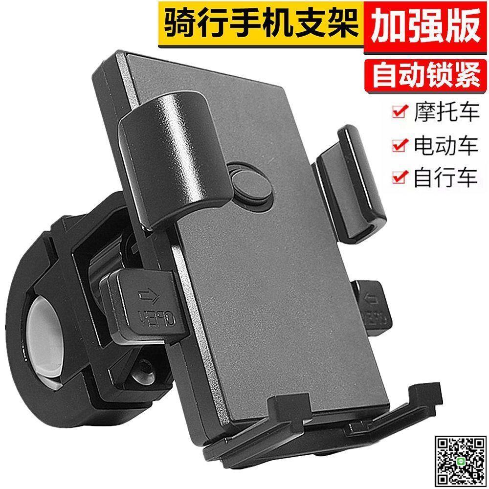 摩托車電動車自行車電瓶車踏板車後視鏡手機支架導航美團外賣騎手-UM.有米家居