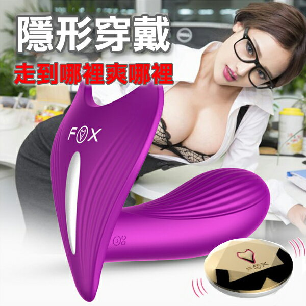 【送270ml潤滑液】●-FOX萌狐M1高潮G點7頻遙控-紫