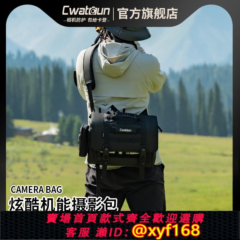 {可打統編 保固一年}Cwatcun香港卡登單肩機能相機包三種背負外掛副倉防水防刮面料單反鏡頭收納攝影包男適用於尼康富士佳能索尼