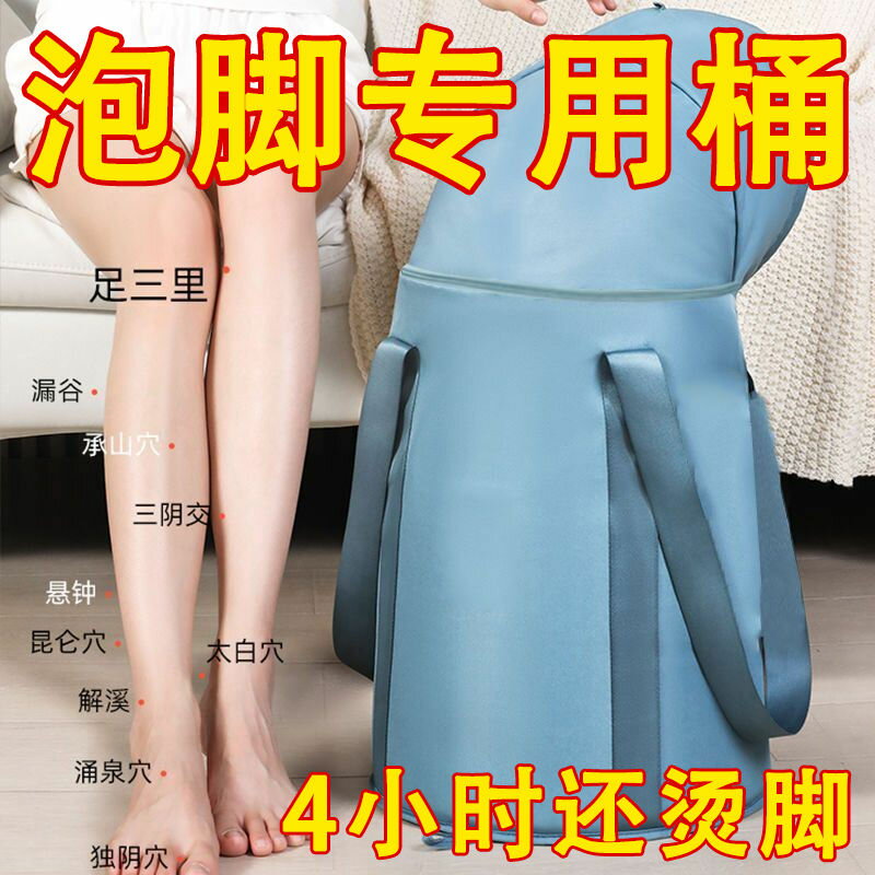 可打統編 【可折疊】泡腳袋泡腳桶過小腿過膝深桶家用養生便攜式足浴袋折疊 4