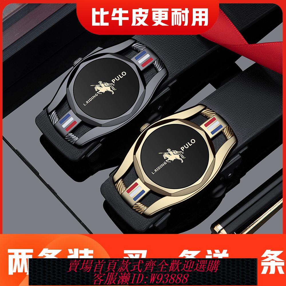 黑色皮帶 【瘋搶!買一送一】保羅男士新款腰帶自動扣內穿皮帶商務百搭褲帶