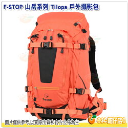 F-STOP Tilopa ⼭岳系列 雙肩後背相機包 公司貨 AFSP005N 橘紅 戶外攝影包 電腦包 登山包 防水後背包