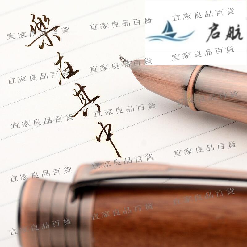 【宜家良品百貨】永生專業級美工尖鋼筆頭暗尖成人書法練字個性籤名商務辦公筆～啟航