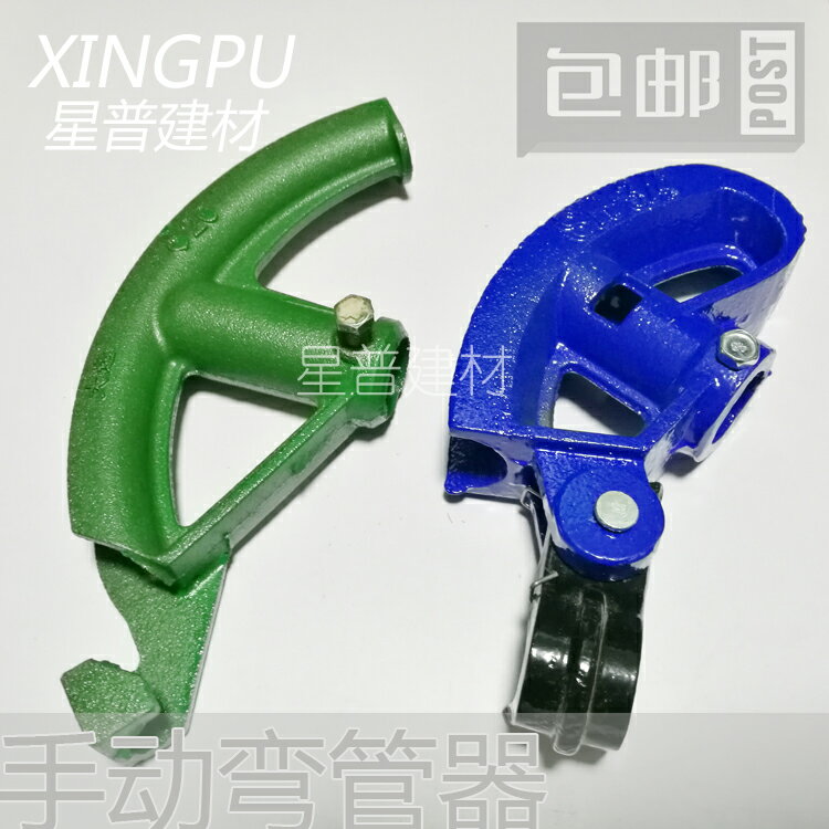 鐵管電工用手動型小型彎管器20模具微管彎管機穿線管不銹鋼管25