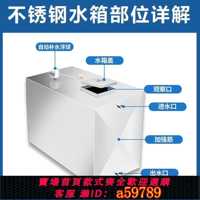 【台灣公司 可打統編】定制304不銹鋼方形水箱家用蓄水桶臥式大容量水箱油箱儲水箱長方