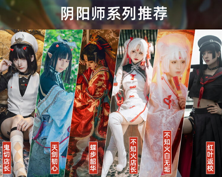 和順家陰陽師決戰平安京cosplay服鬼女紅葉返校偏愛jk cos校服| 樂購