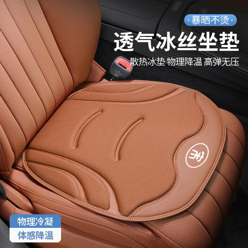 比亞迪 宋L Plus汽車坐墊 通風座椅墊宋Pro DMI專用坐墊四季通用