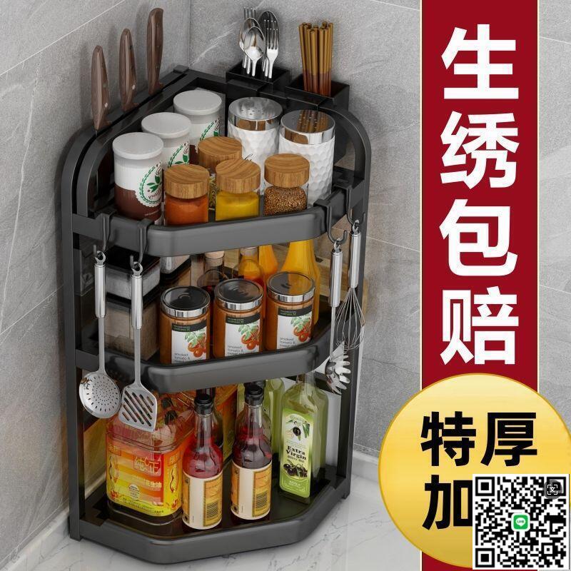 【千羽家居】【廚房收納】廚房置物架不銹鋼臺面三角架壁掛免打孔收納架轉角調味品刀具刀架