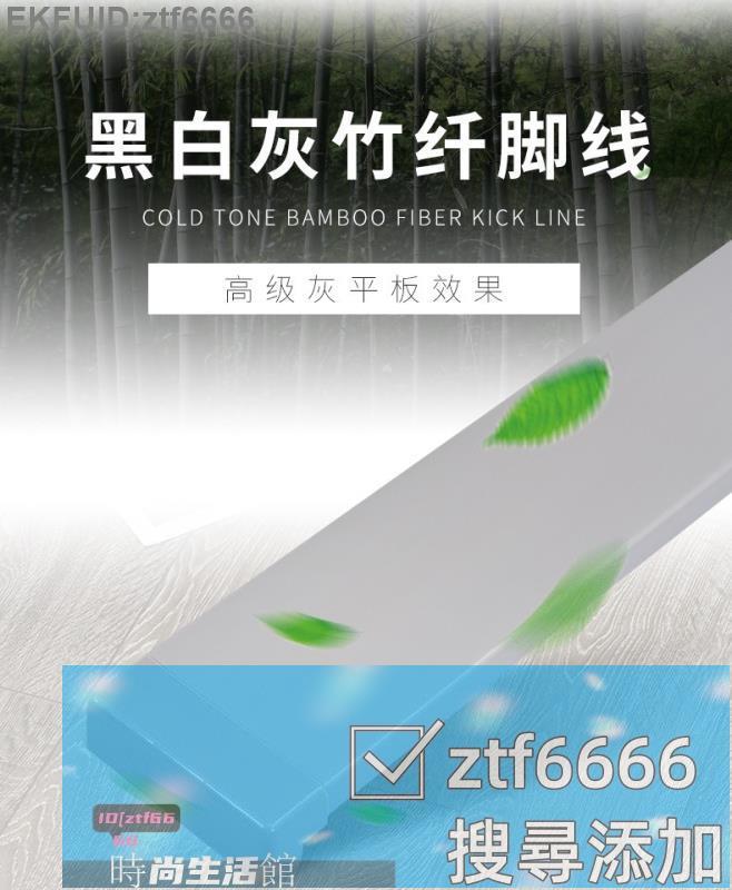 可開發票/收口條/收邊條/壓邊條/踢腳線條/7.5cm9cm極簡平板北歐踢腳線竹木纖維PVC環保純白灰黑地腳線