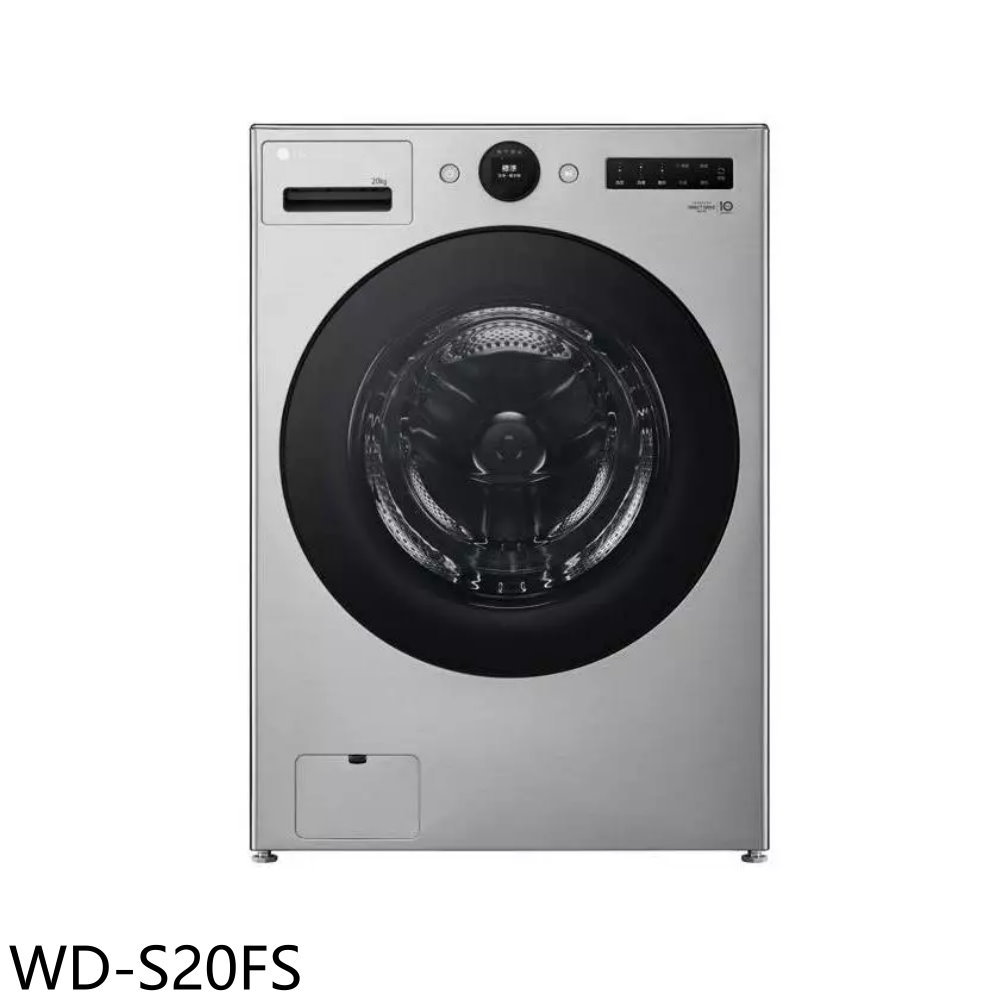 結帳97折★LG樂金【WD-S20FS】20公斤蒸氣變頻滾筒蒸洗衣脫洗衣機(含標準安裝)(7-11商品卡1200元)