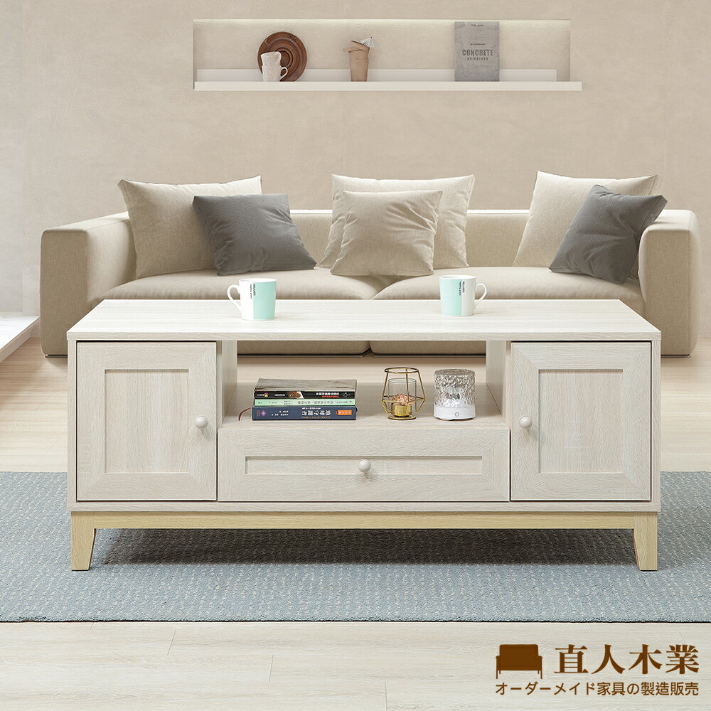 【直人木業】COCO田園奶油風茶几120公分