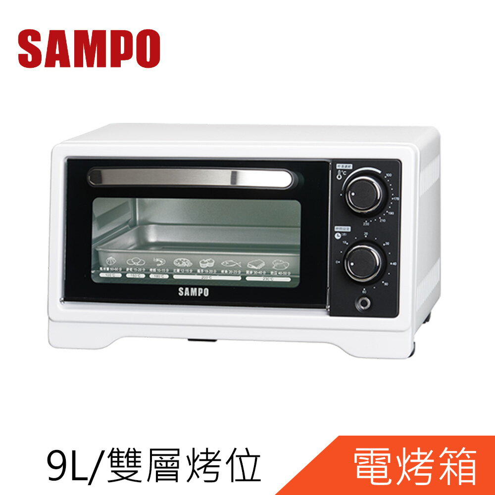 SAMPO聲寶9L多功能溫控定時電烤箱KZ-XF09