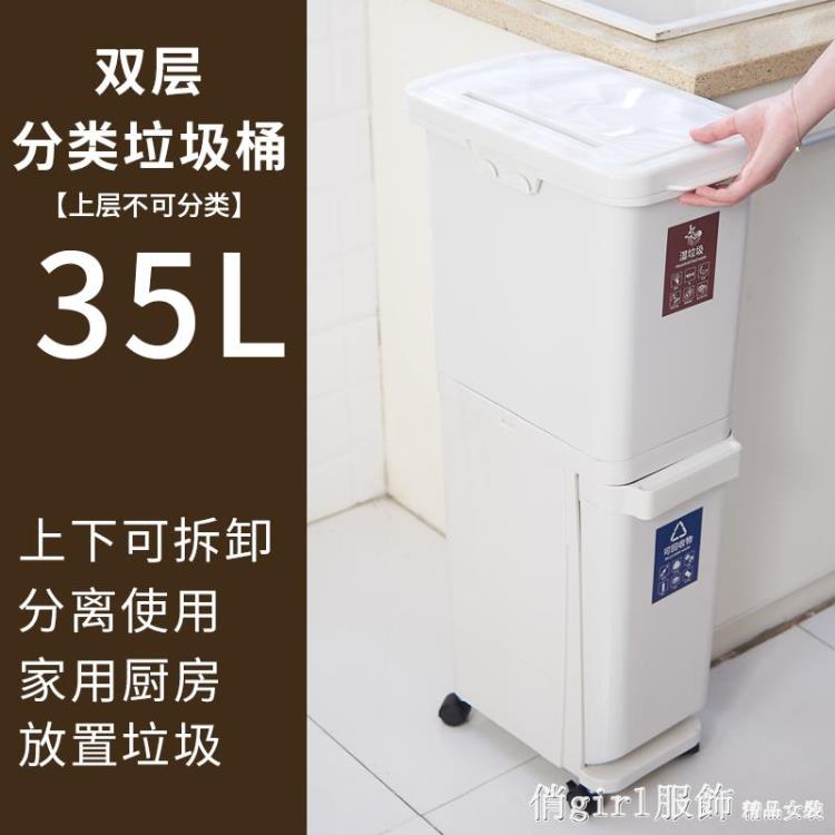 日本分類家用垃圾桶雙層客餐廳帶蓋大號垃圾筒廚房幹濕分離垃圾箱【林之舍】