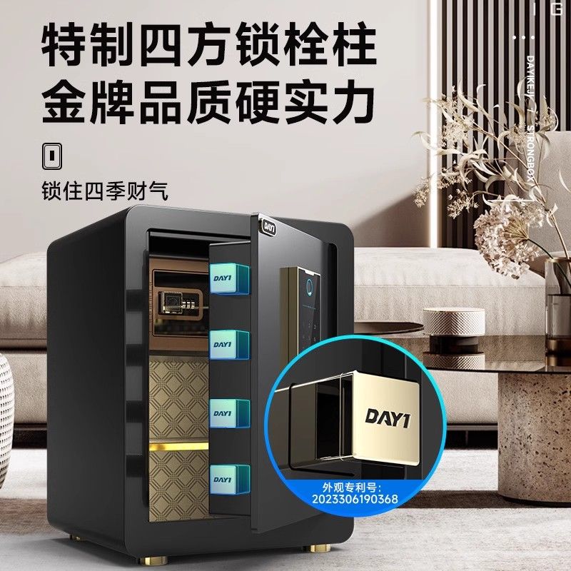熱銷/免運 保險櫃家用辦公小型保險箱45cm夾萬密碼指紋防盜床頭櫃保管箱