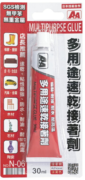 AA 黏貼膠帶系列-AA 多用途速乾接著劑/卡-#N-06