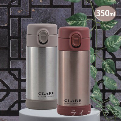【一品川流】CLARE316不鏽鋼陶瓷彈跳保溫杯 (350ml/500ml)