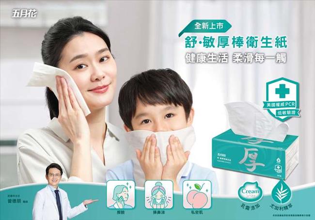 五月花 舒敏厚棒 抽取式衛生紙  86抽x10包x6袋 美國權威PCR低敏驗證 2