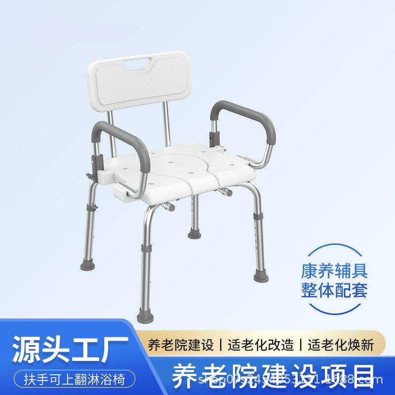 【滿額免運+3%點數回饋】孝親首選 安全穩固 專業適老化設計 養老院專用[防滑/免施工] 養老院洗澡椅子無障礙可調節敬老院適老化鋁合金殘疾人用品沐浴凳