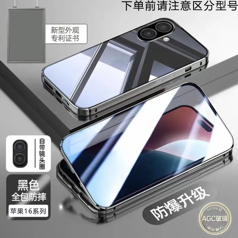 免運 最低價 【超強防摔】蘋果16手機殼防摔iPhone16promax保護全包16plus雙面玻璃金屬磁吸 快速出貨