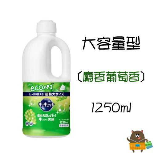 日本 KAO花王 去汙除菌洗碗精 超大容量洗碗精 1250-4500ml 經濟實惠 廚房用品 特大家庭號 補充瓶 0