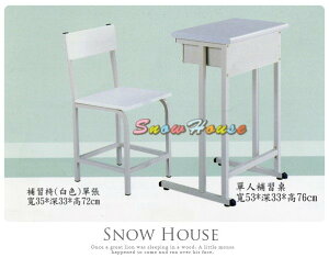 ╭☆雪之屋居家生活館☆╯單人課桌椅/補習班桌椅/書桌椅/安親班椅 一桌一椅大特價 白色