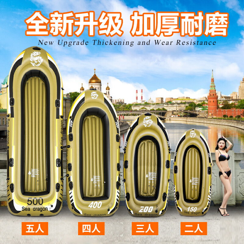2/3/4/5人橡皮艇加厚充氣船皮劃艇釣魚船 充氣鋪漁船 加厚漂流船